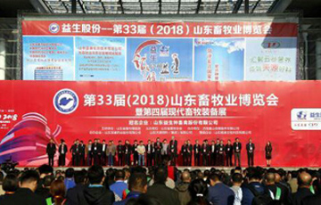 Agrifan-眾潤環控在山東畜牧業博覽會